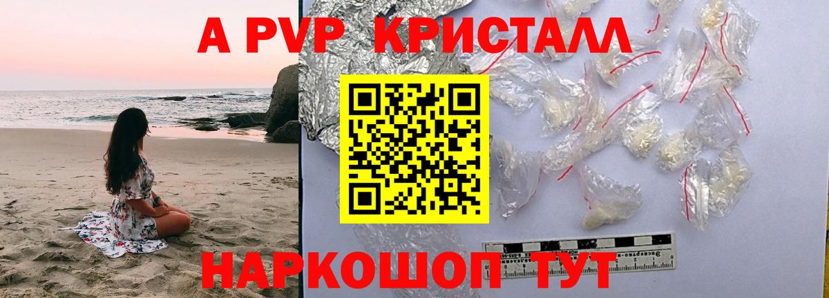 A-PVP СК КРИС  APVP крисы CK  Alfa_PVP  Зеленокумск  Вход с VPN 
