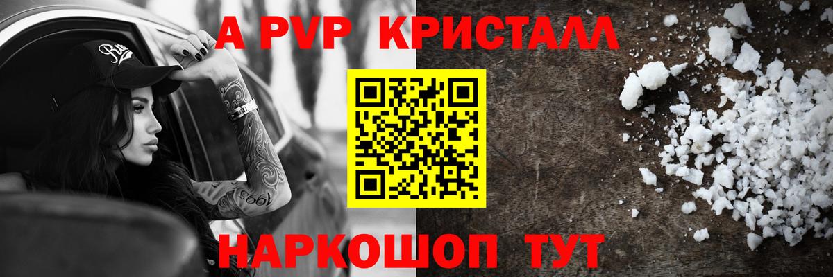 Альфа ПВП СК КРИС Зеленокумск