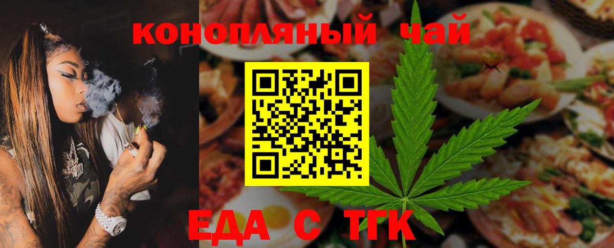 Canna-Cookies конопля  Вход с VPN  Зеленокумск 