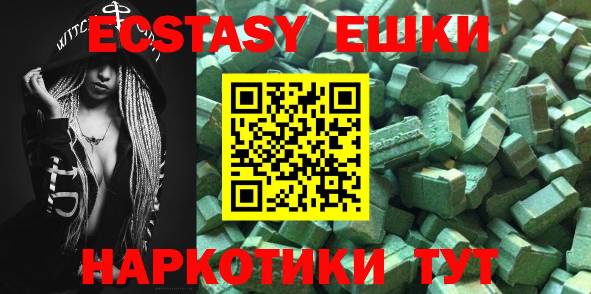 Ecstasy таблы Зеленокумск