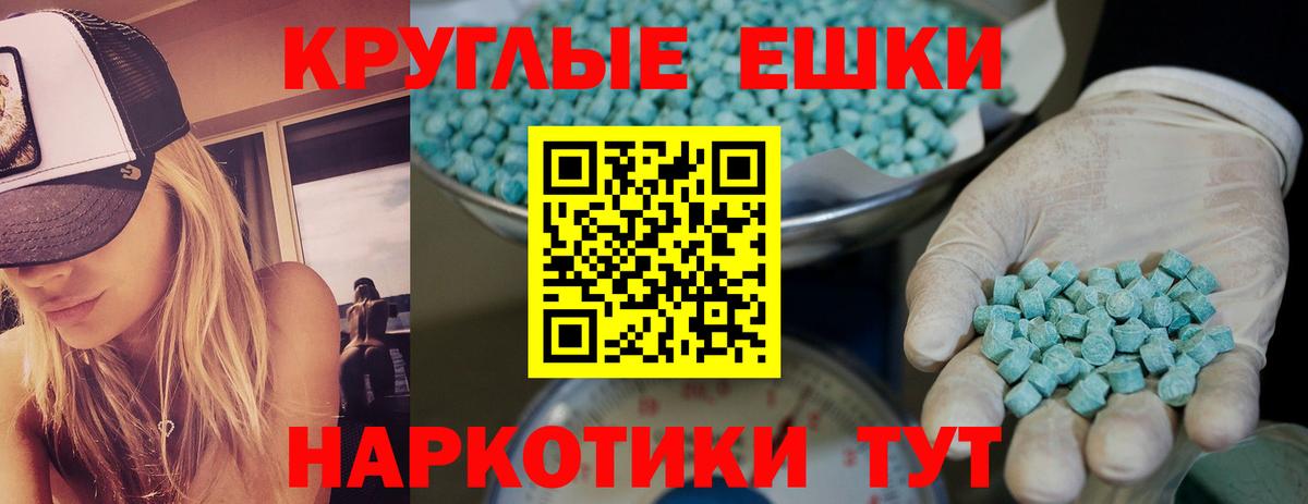 ЭКСТАЗИ  Вход с VPN  это наркотические препараты  ЭКСТАЗИ MDMA  Зеленокумск 