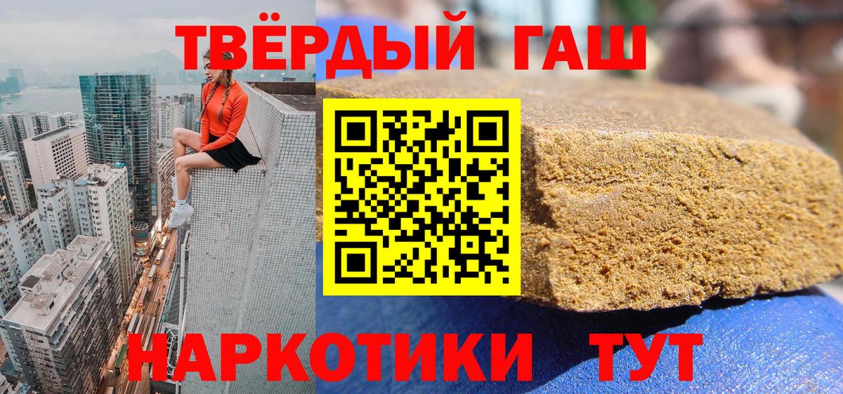 Гашиш  Вход с VPN  Зеленокумск  где купить наркоту  ГАШИШ хэш  Гашиш гарик 
