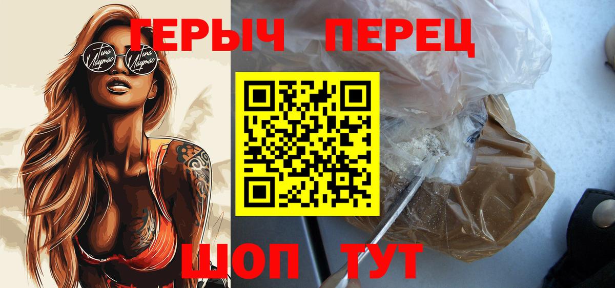 Героин афганец  Вход с VPN  ГЕРОИН  Зеленокумск 