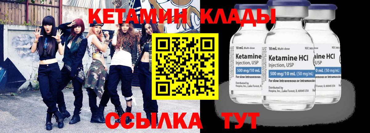Зеленокумск  КЕТАМИН ketamine  Вход с VPN  Кетамин VHQ 
