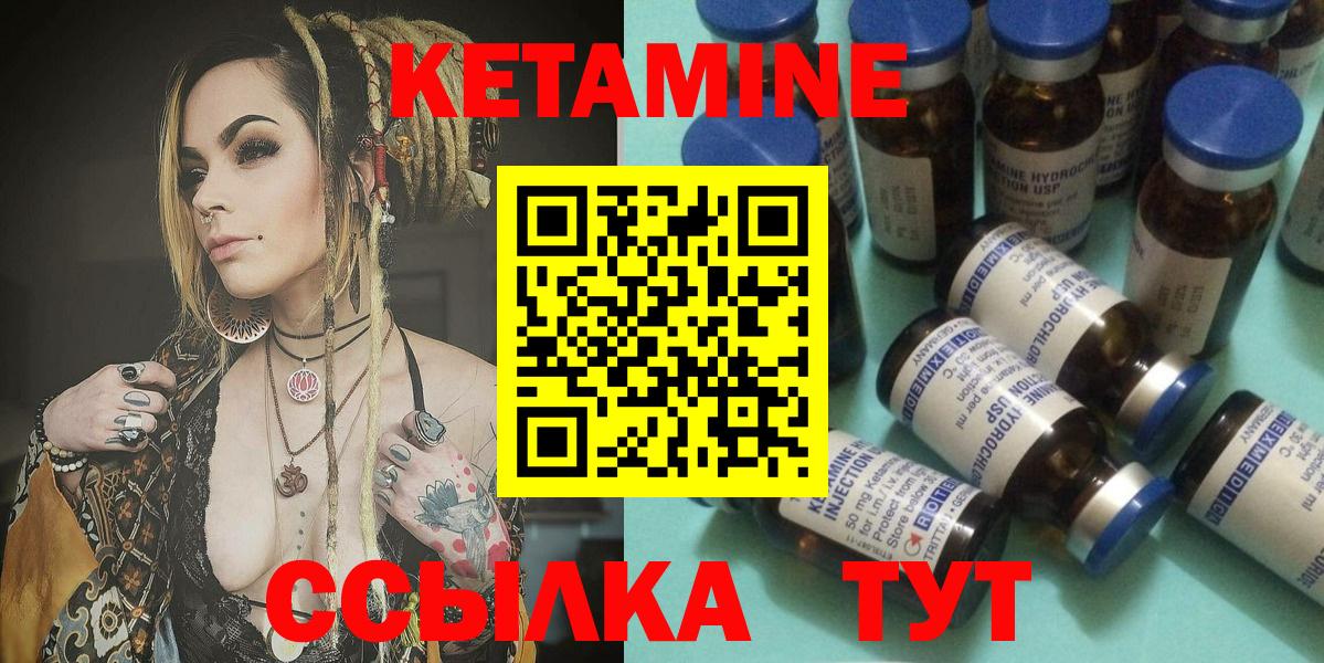 Кетамин ketamine Зеленокумск