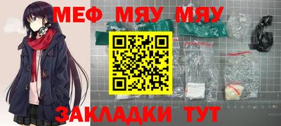 мяу мяу мука Ливны
