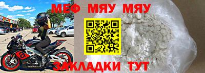 мяу мяу мука Ливны