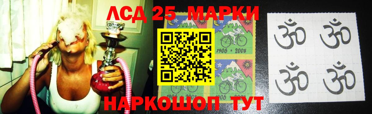 Лсд 25 экстази ecstasy  ЛСД экстази кислота  Зеленокумск  Вход с VPN 