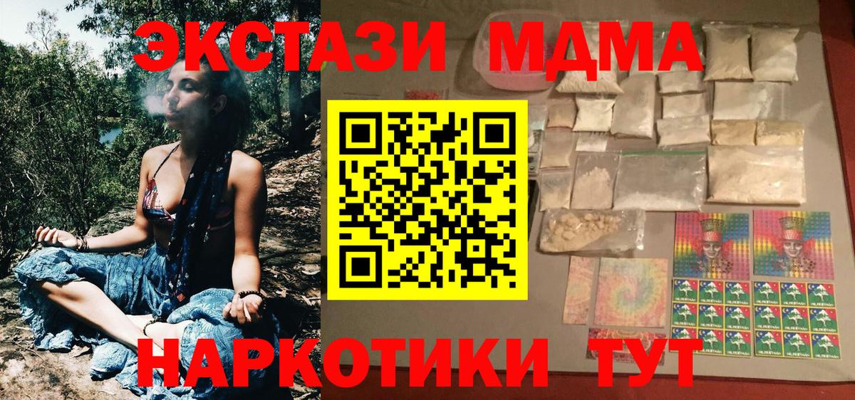MDMA Molly Зеленокумск