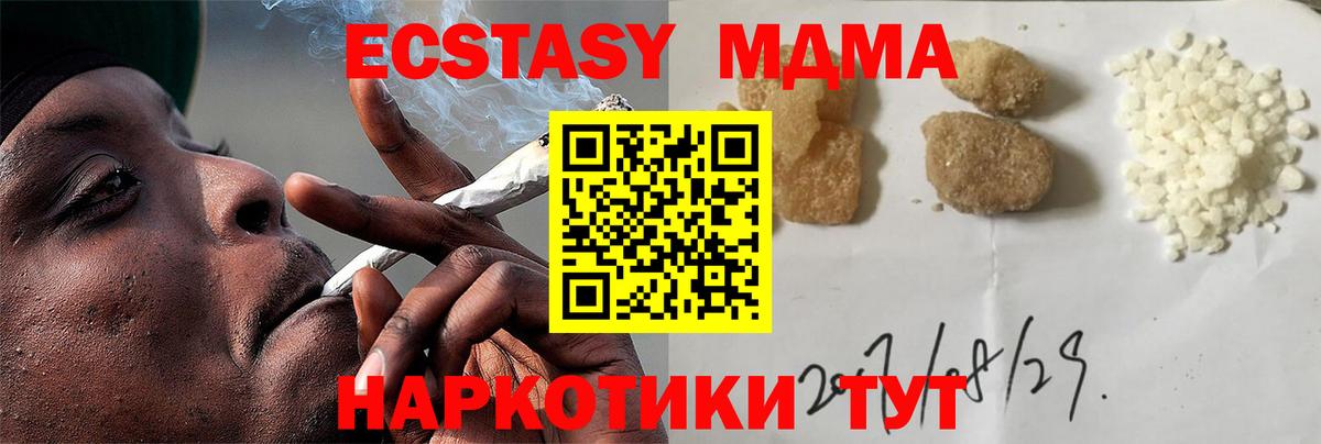 Зеленокумск  МДМА  МДМА VHQ  Вход с VPN  МДМА crystal 