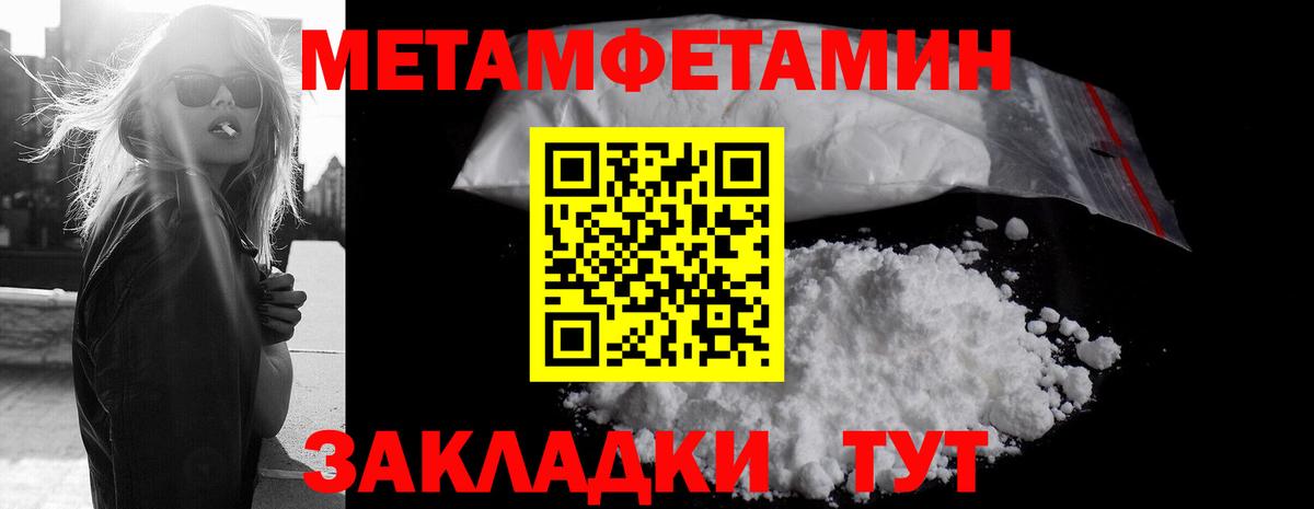 Первитин Methamphetamine  Первитин Methamphetamine  Зеленокумск  Вход с VPN 