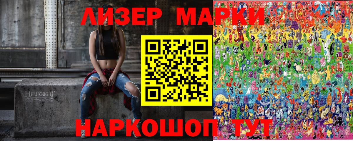 Марки NBOMe 1500мкг Зеленокумск