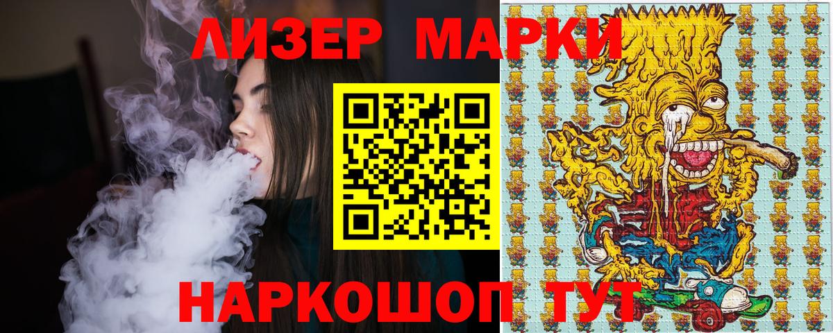 Марки N-bome  Вход с VPN  магазин    Наркотические марки 1,5мг  Наркотические марки 1,5мг  Зеленокумск 